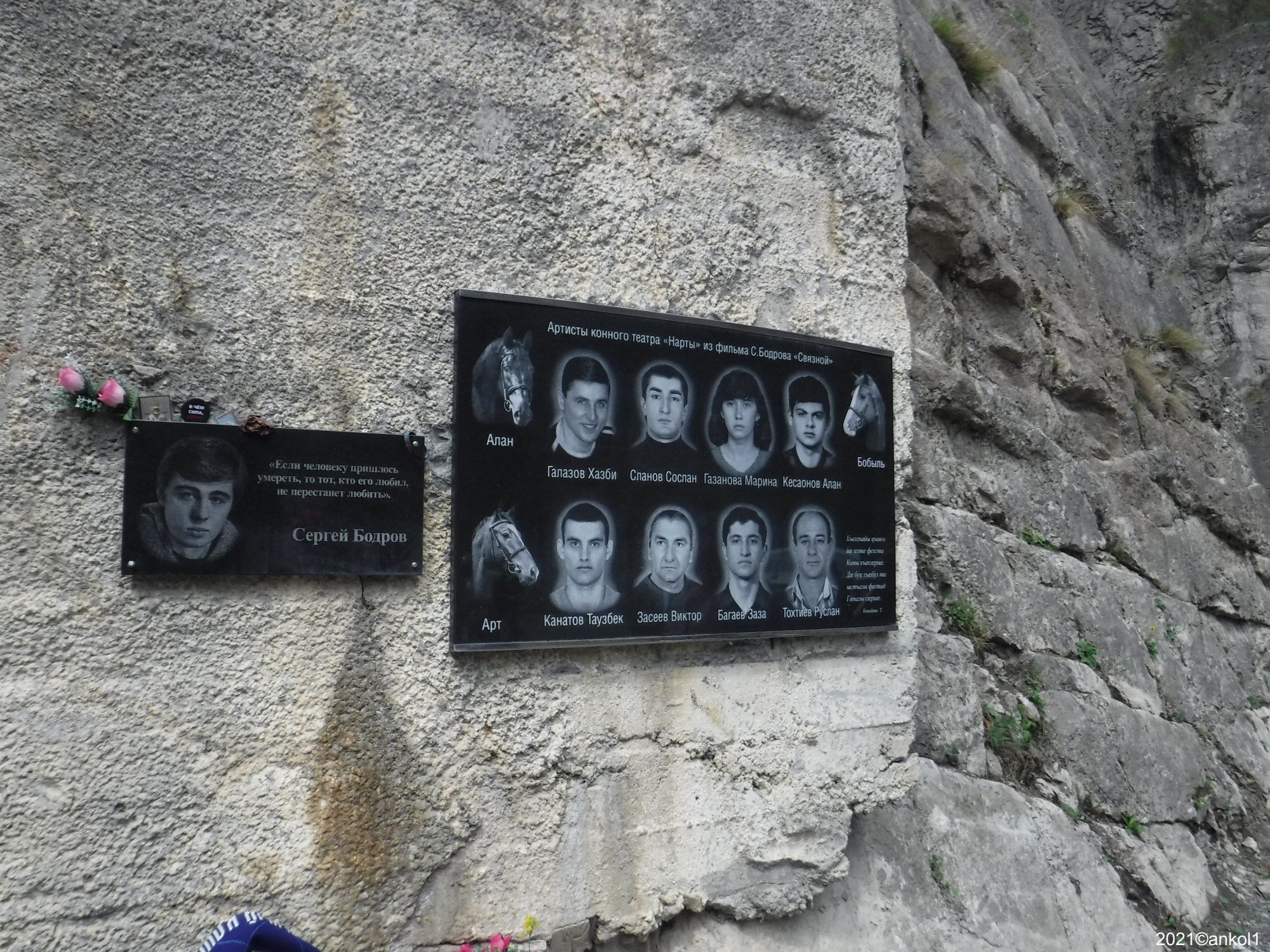 Кармадонское ущелье памятник Бодрову