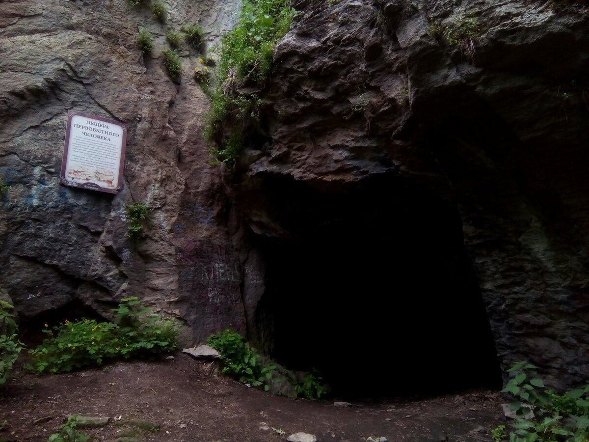 Железноводск пещера. Селитряные скалы Железноводск. Гора змейка Минеральные воды пещера. Пещера вечной мерзлоты в Железноводске. Пещера первобытного человека в Железноводске.