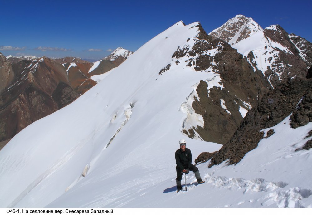 Вершина Эльбруса с севера
