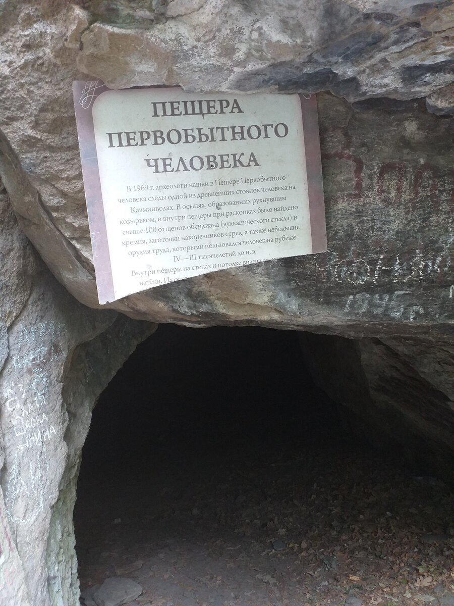 Железноводск пещера. Грот вечной мерзлоты Железноводск в Железноводске. Грот вечной мерзлоты в Железноводске. Пещера вечной мерзлоты Пятигорск. Пещера мерзлоты в Железноводске.