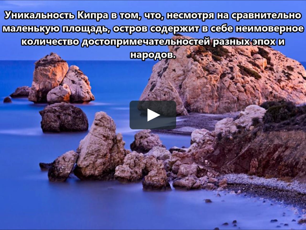 пляж афродиты кипр