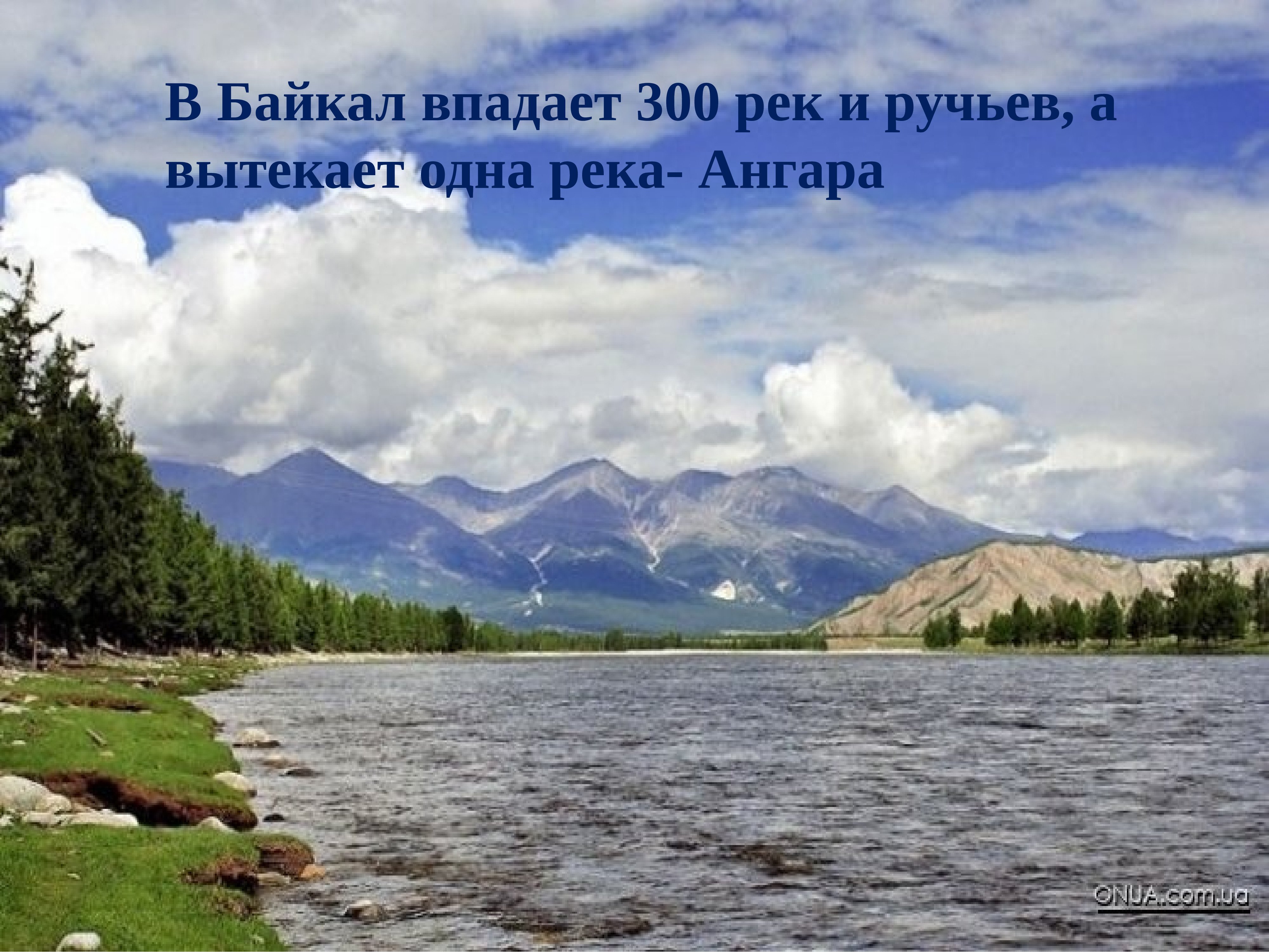 Озера южной россии