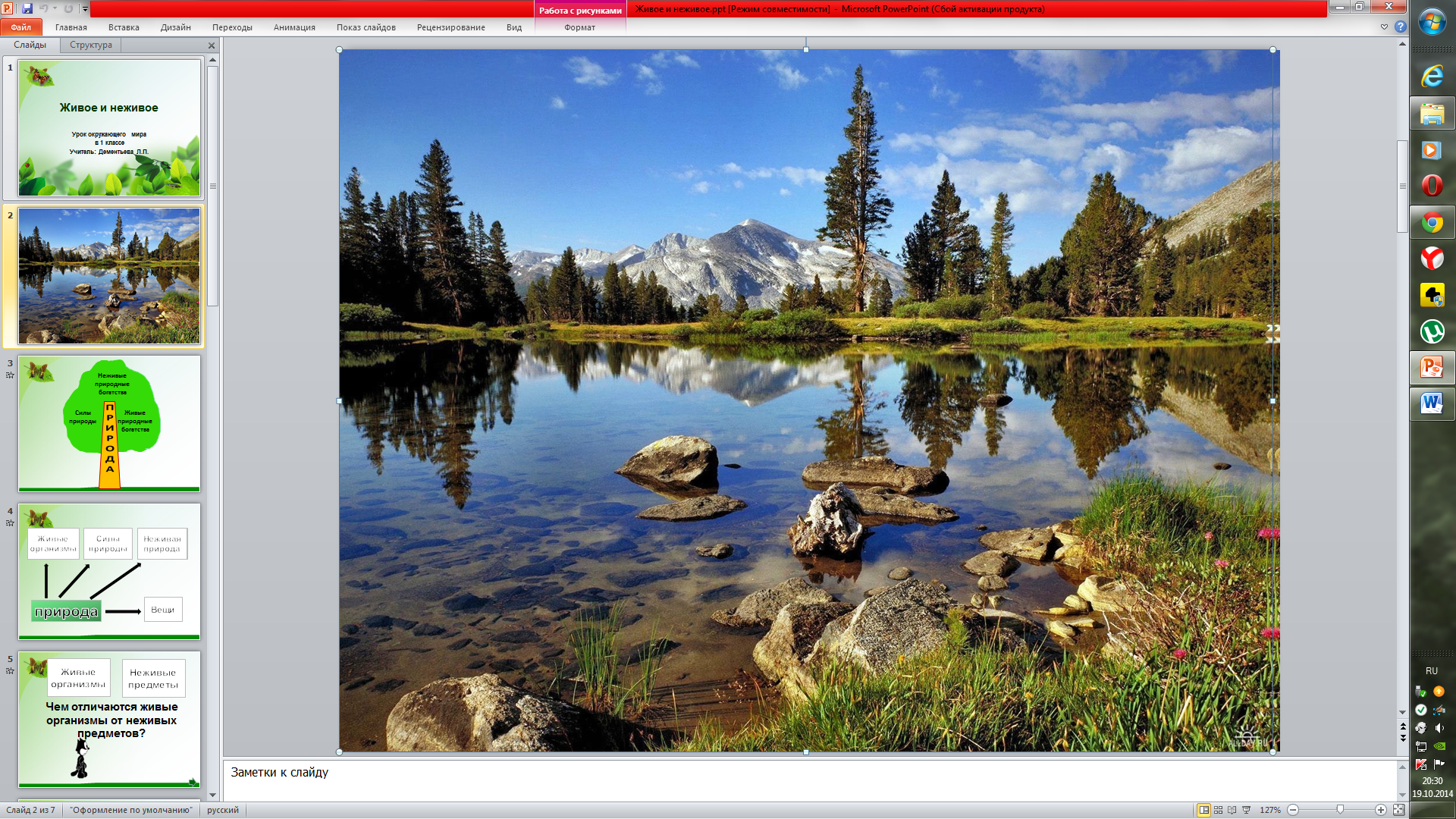 Фотошоп для виндовс 7. Nature Illusion Studio Rus. Portable nature Illusion Studio professional v3.30 Rus.