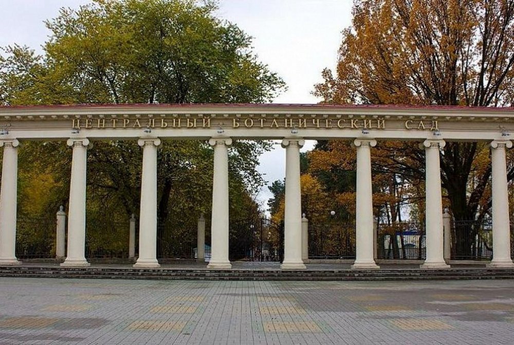 «Ботанический сад» им. Гареева Бишкек