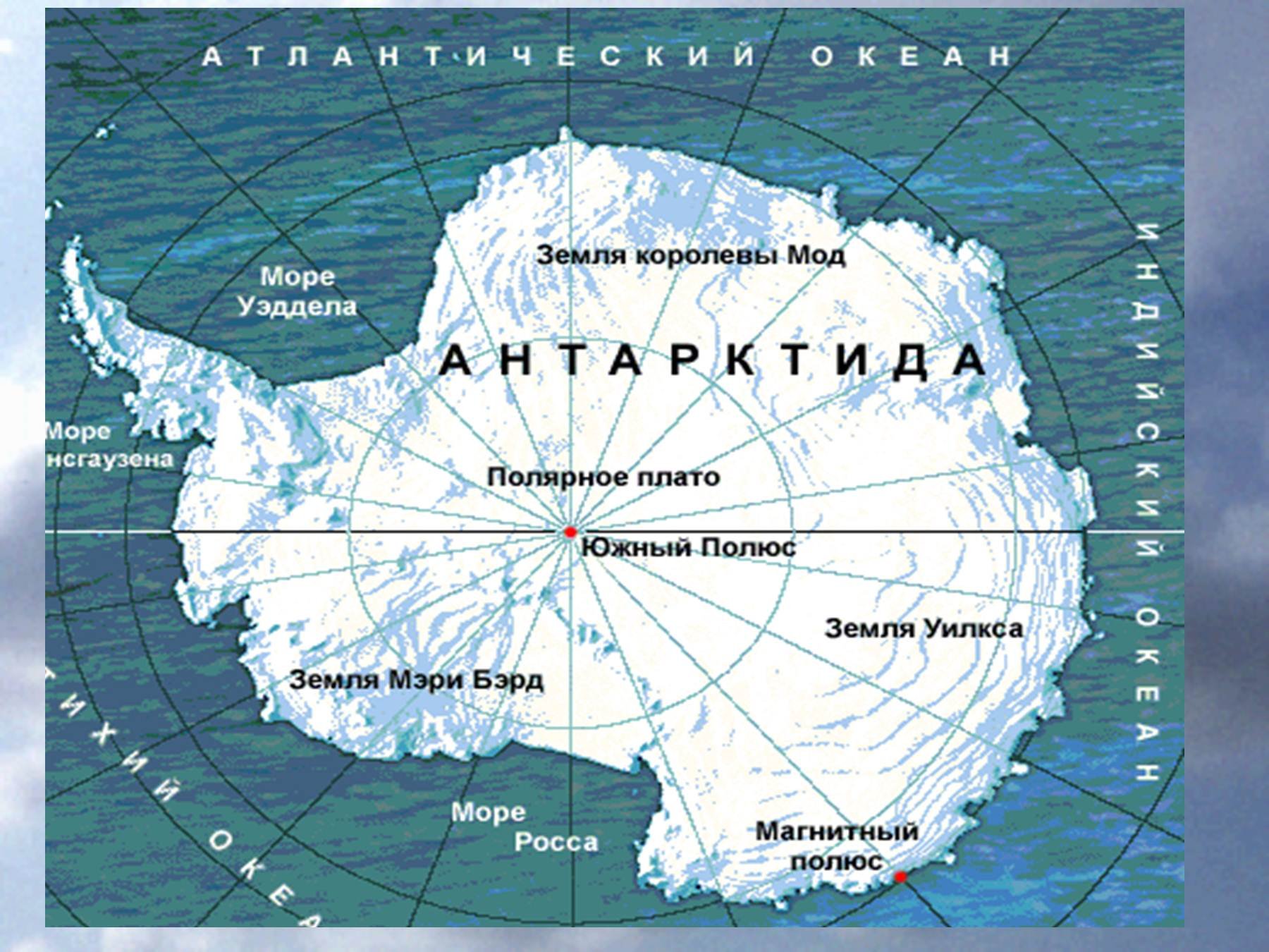 Полюс недоступности в Антарктиде на карте