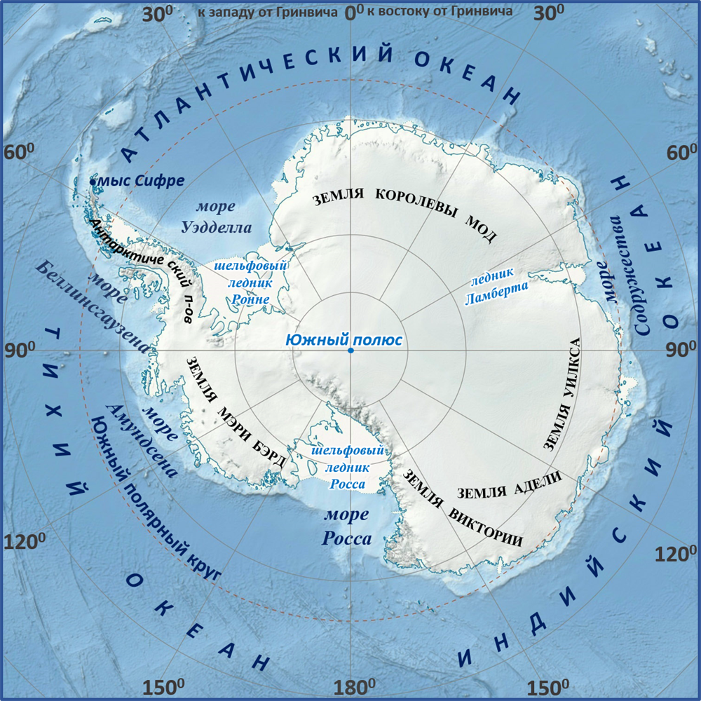 Моря южного океана. Моря: Амундсена, Беллинсгаузена, Росса, Уэдделла.. Шельфовый ледник Росса на карте Антарктиды. Подпишите моря Росса Уэдделла Беллинсгаузена Амундсена. Лазарева , Уэдделла, Беллинсгаузена, Амундсена, Росса.