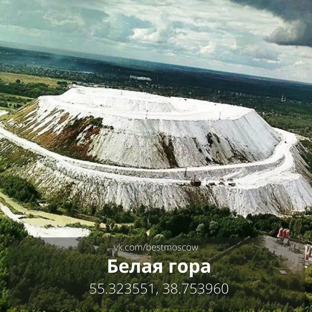 Белая гора фосфогипса Воскресенск