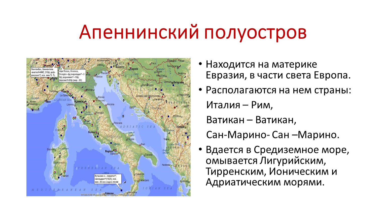 Какие страны полуострова. Апеннинский полуостров омывается морями. Государство на Апеннинском полуострове. Апеннинский полуостров на карте Евразии. Климатическая карта Апеннинского полуострова.