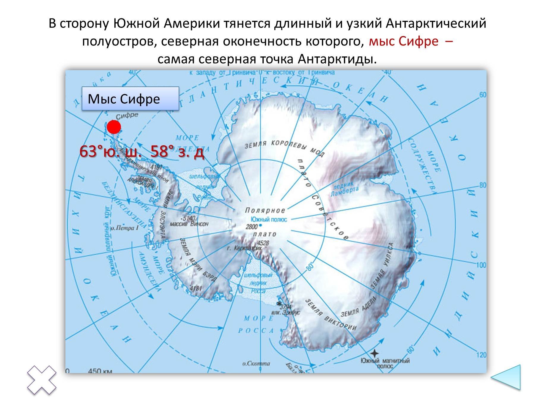Вулкан материка антарктиды. Мыс Сифре на карте Антарктиды. Крайняя точка мыс Сифре на карте Антарктиды. Крайние точки Антарктиды на карте. Физическая карта Антарктиды.