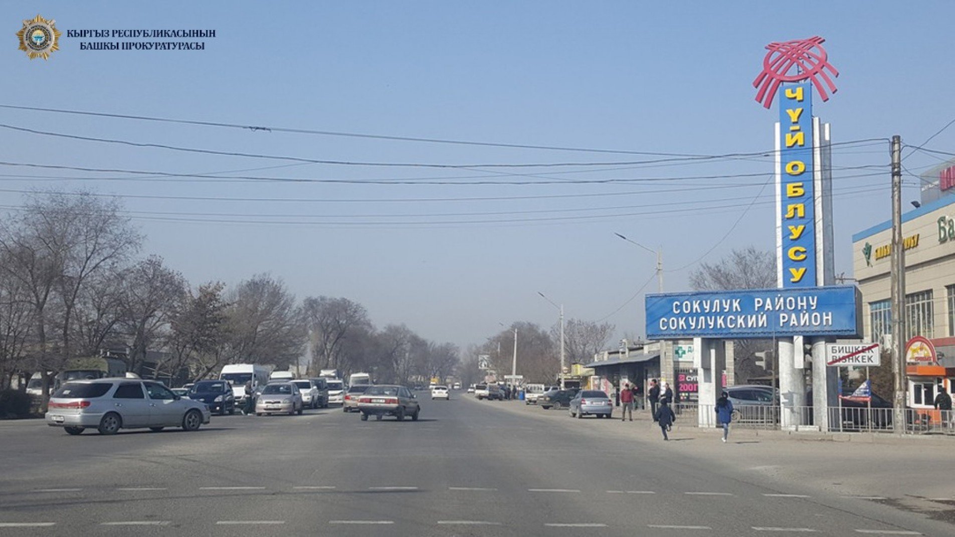 Сокулук кыргызстан. Село Сокулук Кыргызстан. Село Новопавловка Киргизия.