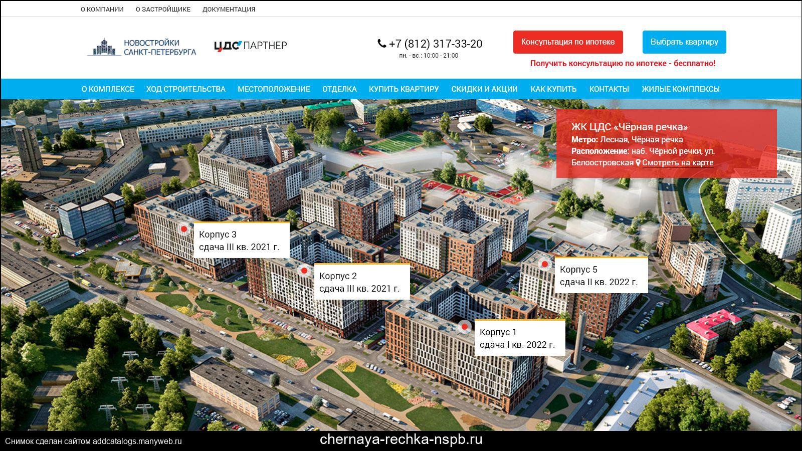 Сайт застройщиков санкт петербурга