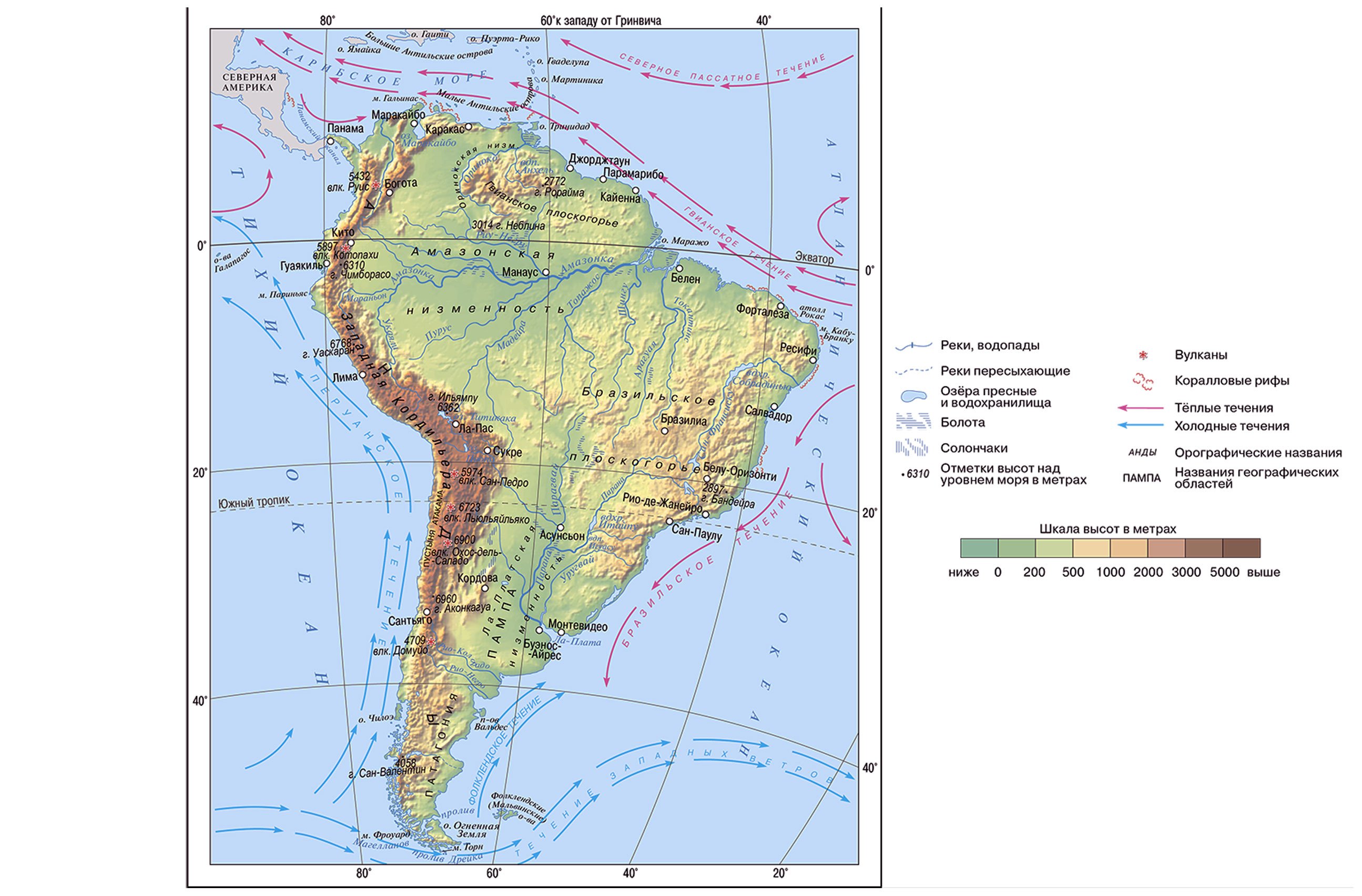 Географические координаты гальинас. Южная Америка 7 класс на карте физическая карта. Географические объекты Южной Америки на карте. Горы Анды на физической карте Южной Америки. Атлас 7 класс география Южная Америка физическая карта.