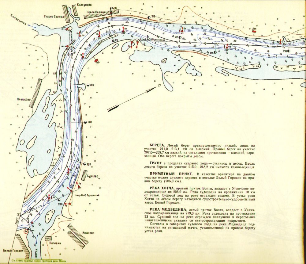 Лоция это по сути карта. Карта лоции Угличского водохранилища. Лоция реки Волга. Лоция Угличского водохранилища. Карта реки Волга лоция карты.