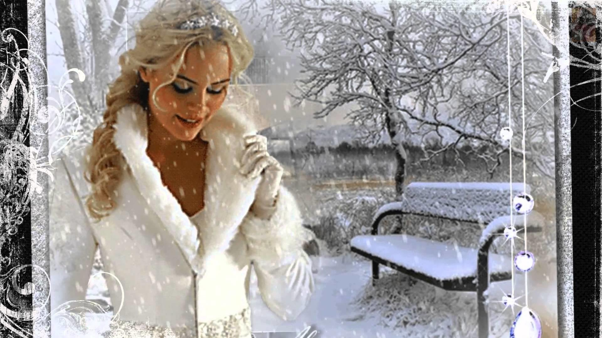 Самой толстой снежной шубой накрывал. Женщина-зима. Тихо падает снег. Снегопад анимация. Утро зима снег женщина.