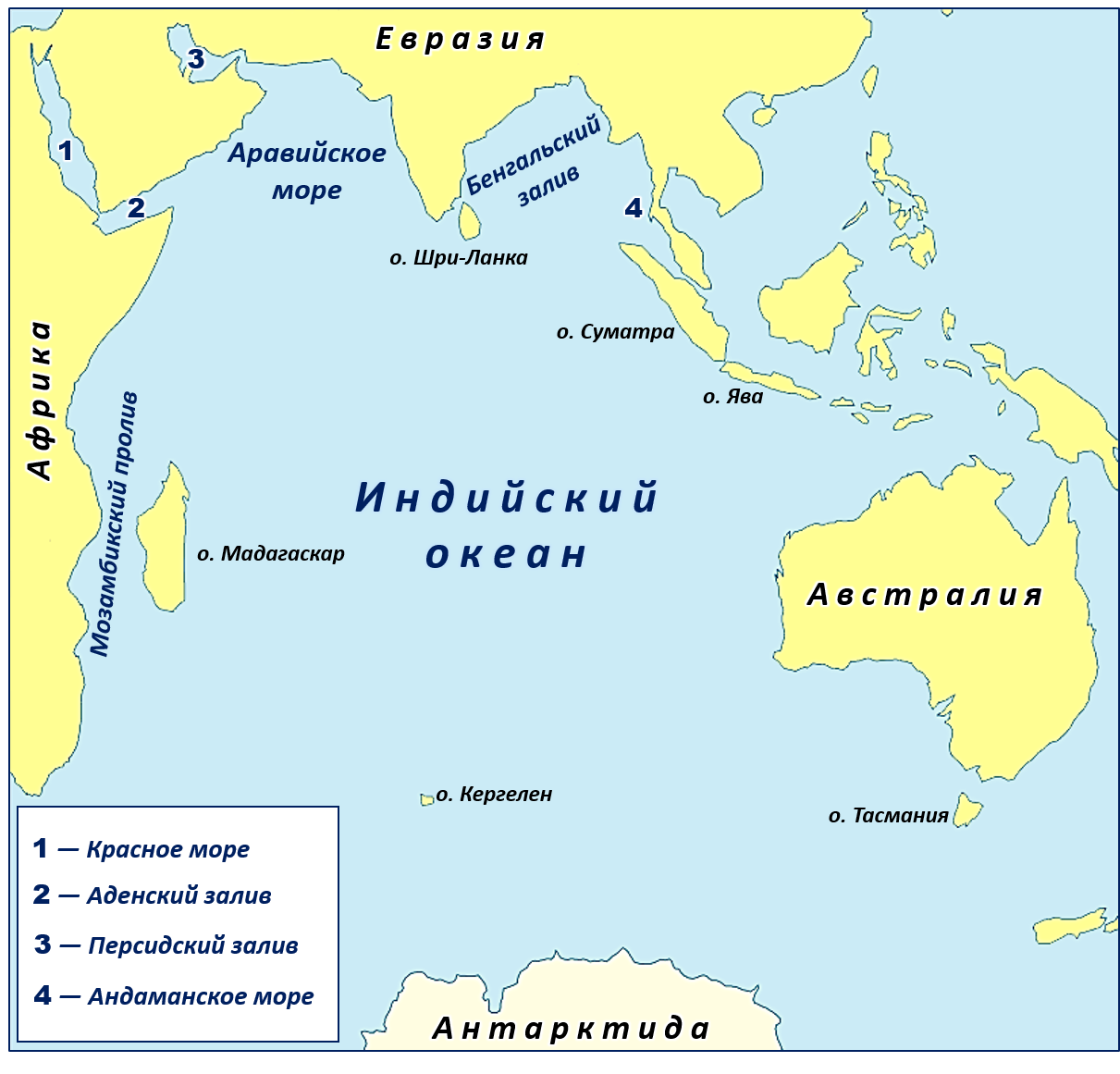 Карта индийского океана с морями заливами и проливами. Новый Континент в индийском океане. Крупнейшие моря индийского океана на карте. Архипелаг Кергелен новый Континент. Заливы проливы тихого океана список