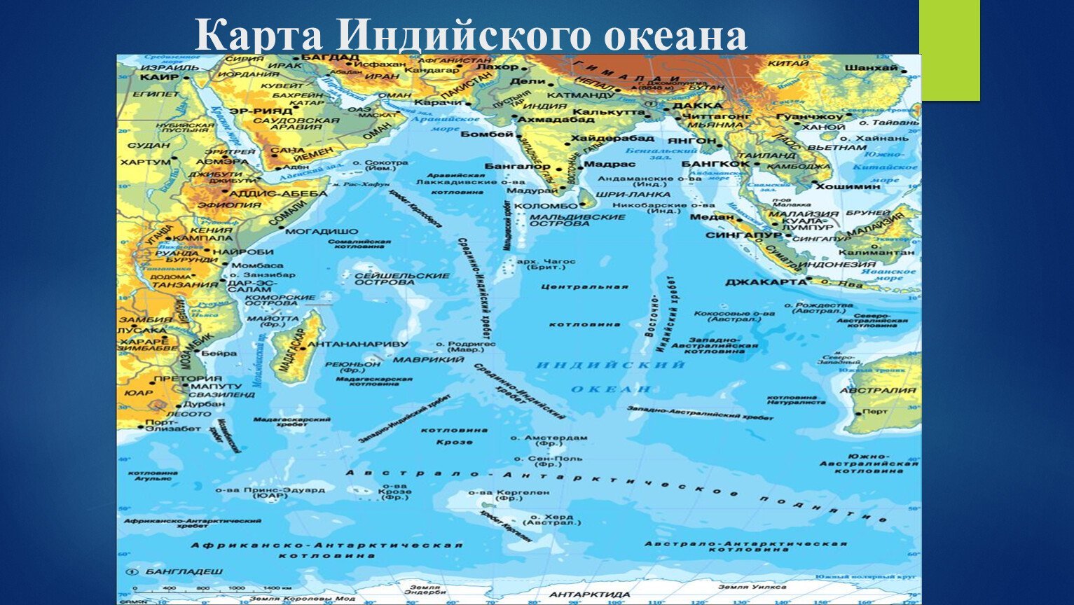 Проливы Атлантического океана. Проливы Атлантического океана на карте. Индийский океан на карте.