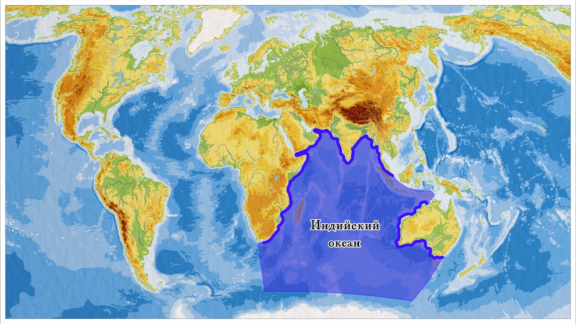Южная часть индийского океана. Границы индийского океана на карте. Индийский океан на карте. Индийский океан наикарте.