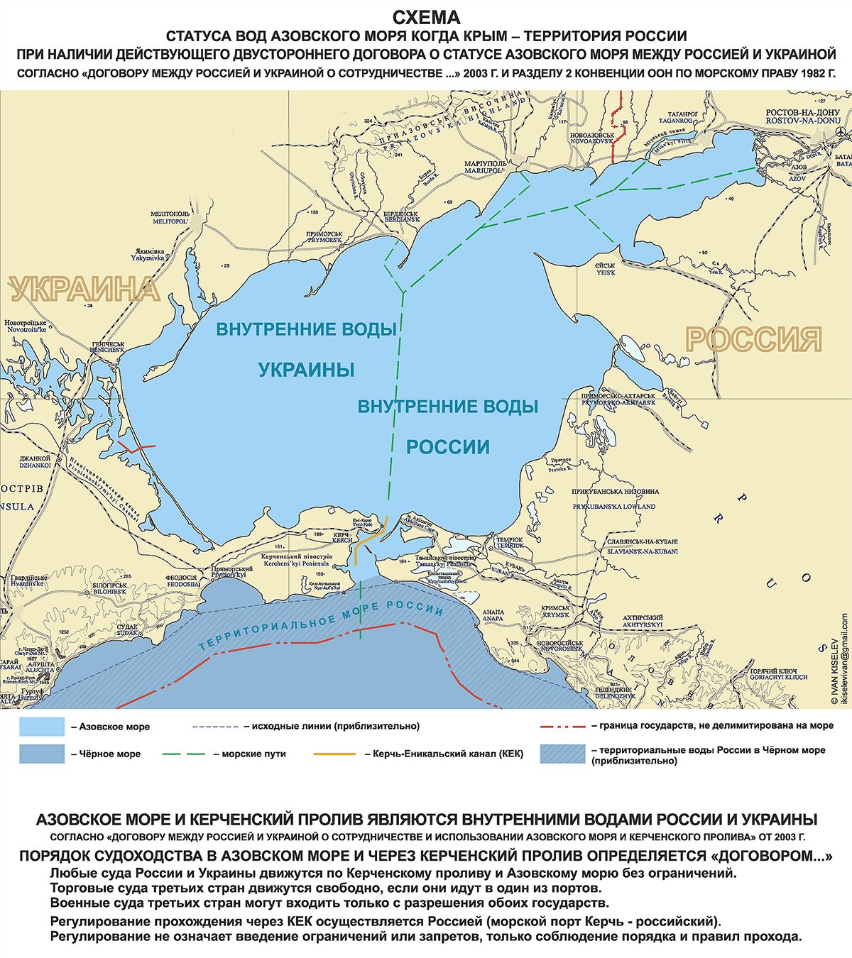 Договор о границе россии и украины