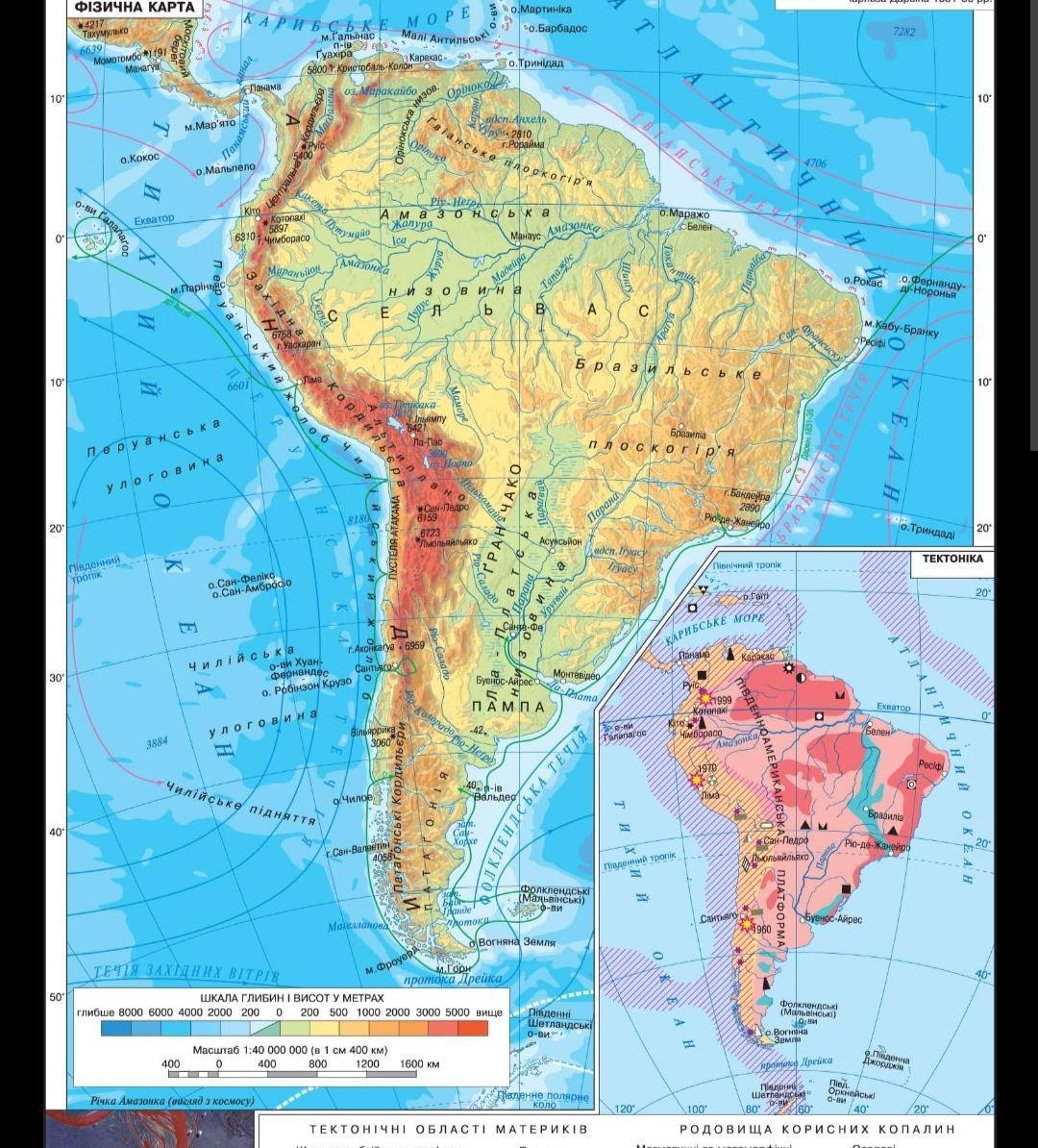 Географические координаты гальинас. Физ карта Южной Америки. Карта рельефа Южной Америки физическая. Рельеф Южной Америки на карте. Южная Америка физическая карта формы рельефа.