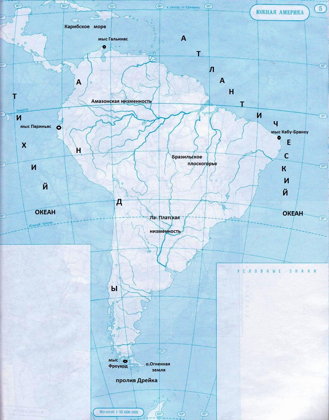 Озера южной америки 7 класс контурная карта