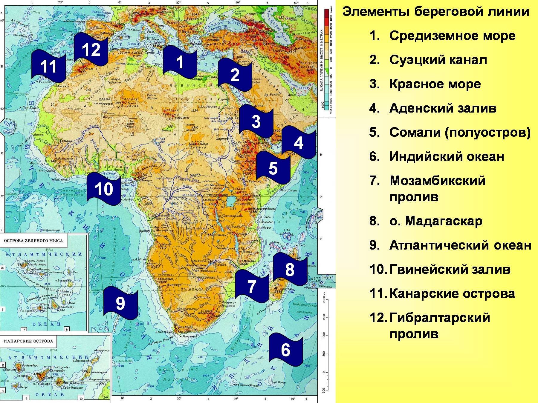 Характер береговой линии моря заливы острова. Африка баб Эль Мандебский. Восточно-африканское плоскогорье на карте Африки. Нагорья: Эфиопское плоскогорье Восточно-африканское. Восточно африканское плоскогорье на карте полушарий.