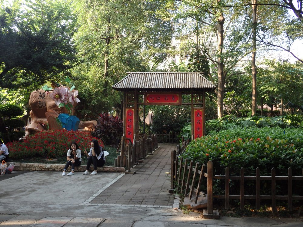 Парк в Гуанчжоу, Китай
