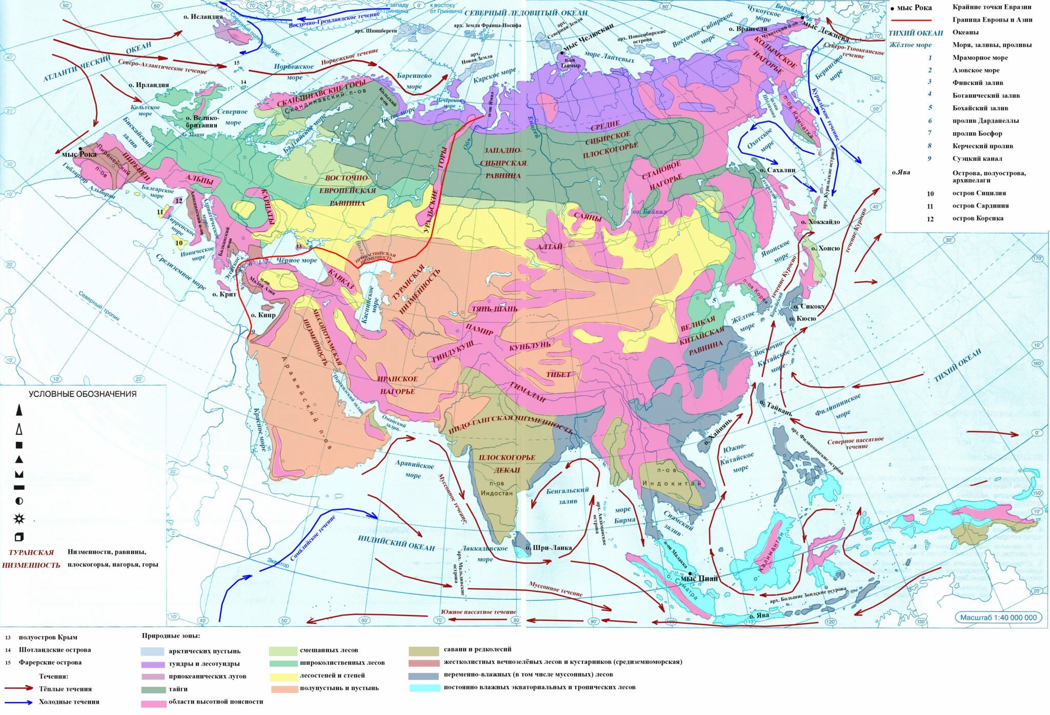 Полезные ископаемые Евразии. Полезные ископаемые Евразии на карте. Карта полезных ископаемых Евразии.