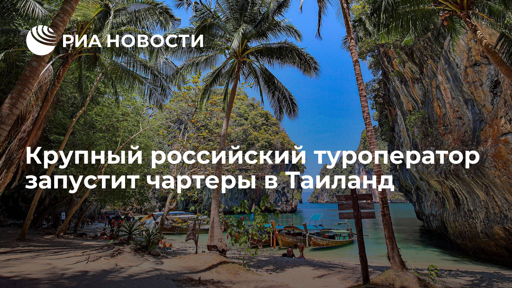 Путевка в тайланд в декабре. Тайланд из Москвы. Тайланд 2022. Шри-Ланка.