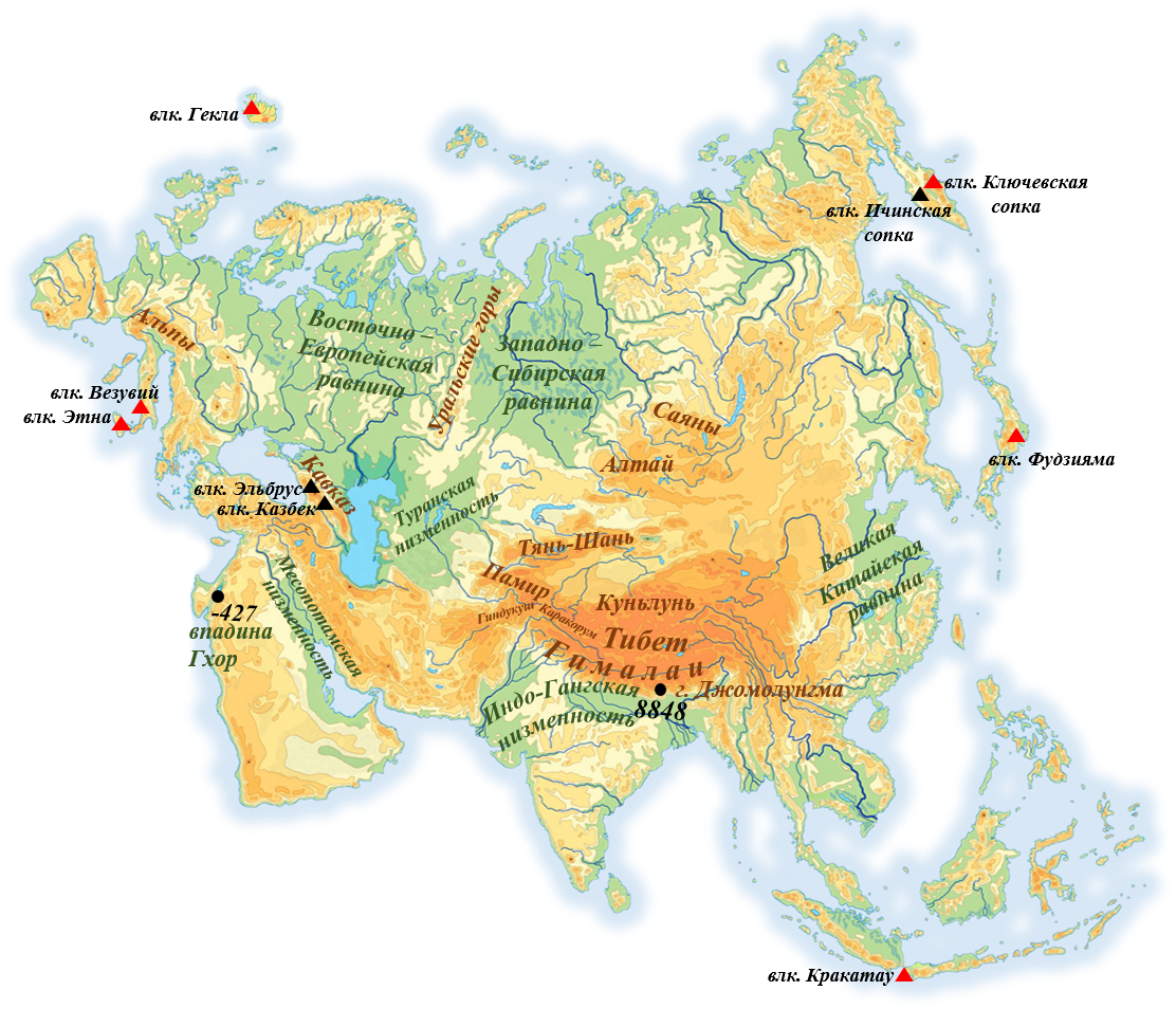 Евразич. Формы рельефа Евразии на карте. Крупные формы рельефа Евразии на карте. Название крупных форм рельефа Евразии на карте. Равнины Евразии на карте.