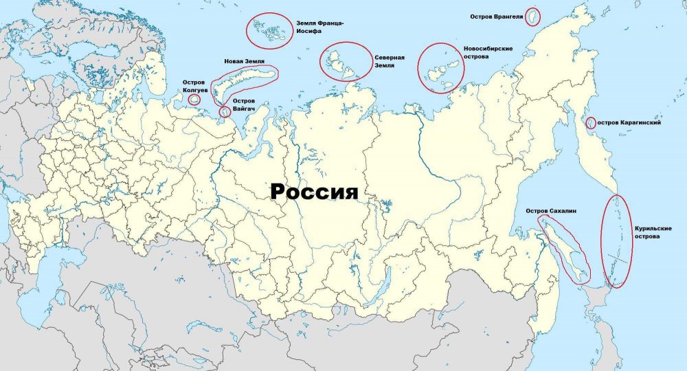 Острова полуострова архипелаги на карте России